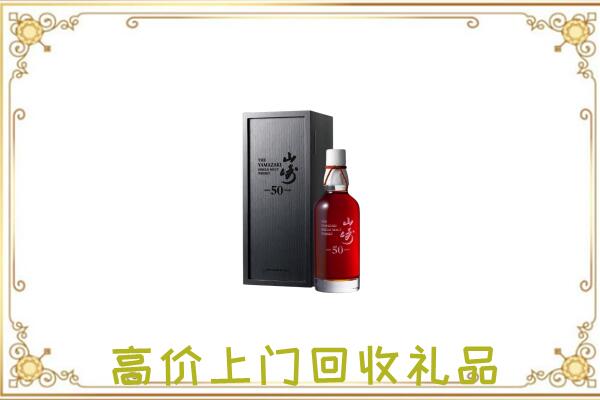 襄樊附近回收山崎