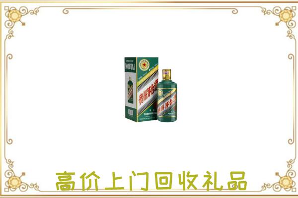 襄樊附近回收生肖茅台酒