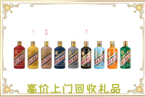襄樊附近回收茅台纪念酒