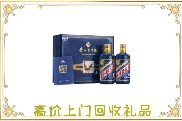 襄樊附近回收茅台酒礼盒