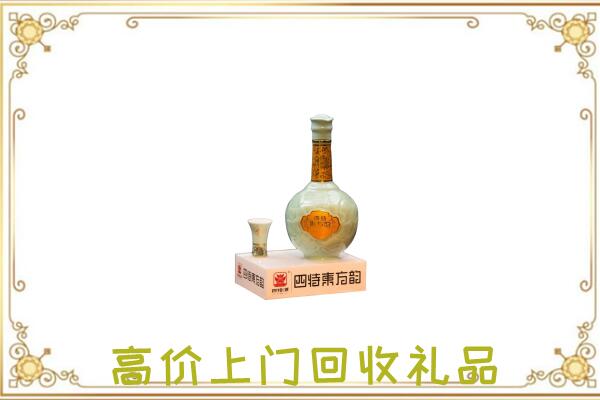 襄樊周边回收四特酒